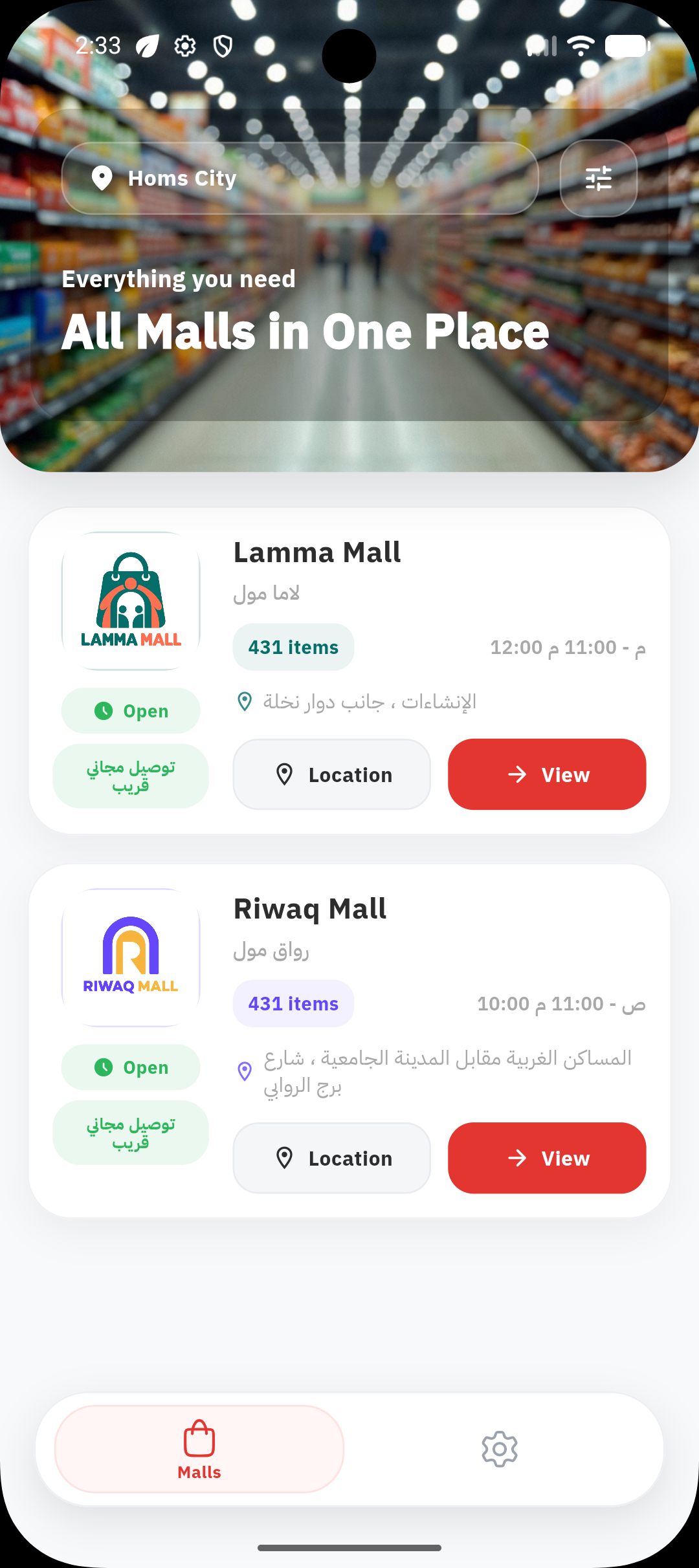 Atarekak new app preview 2